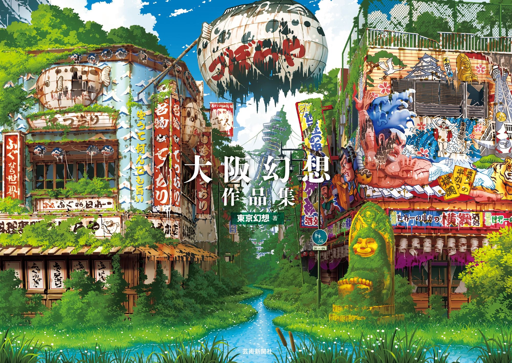 OSAKA GENSO ART WORKS
