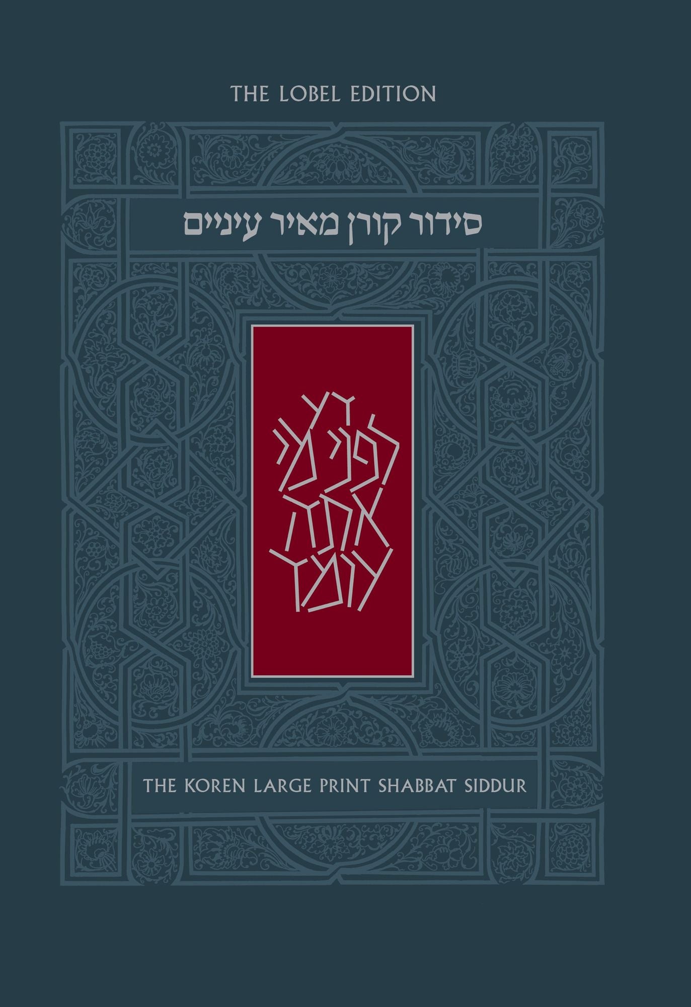 Koren Meir Einayim Shabbat Siddur, Ashkenaz