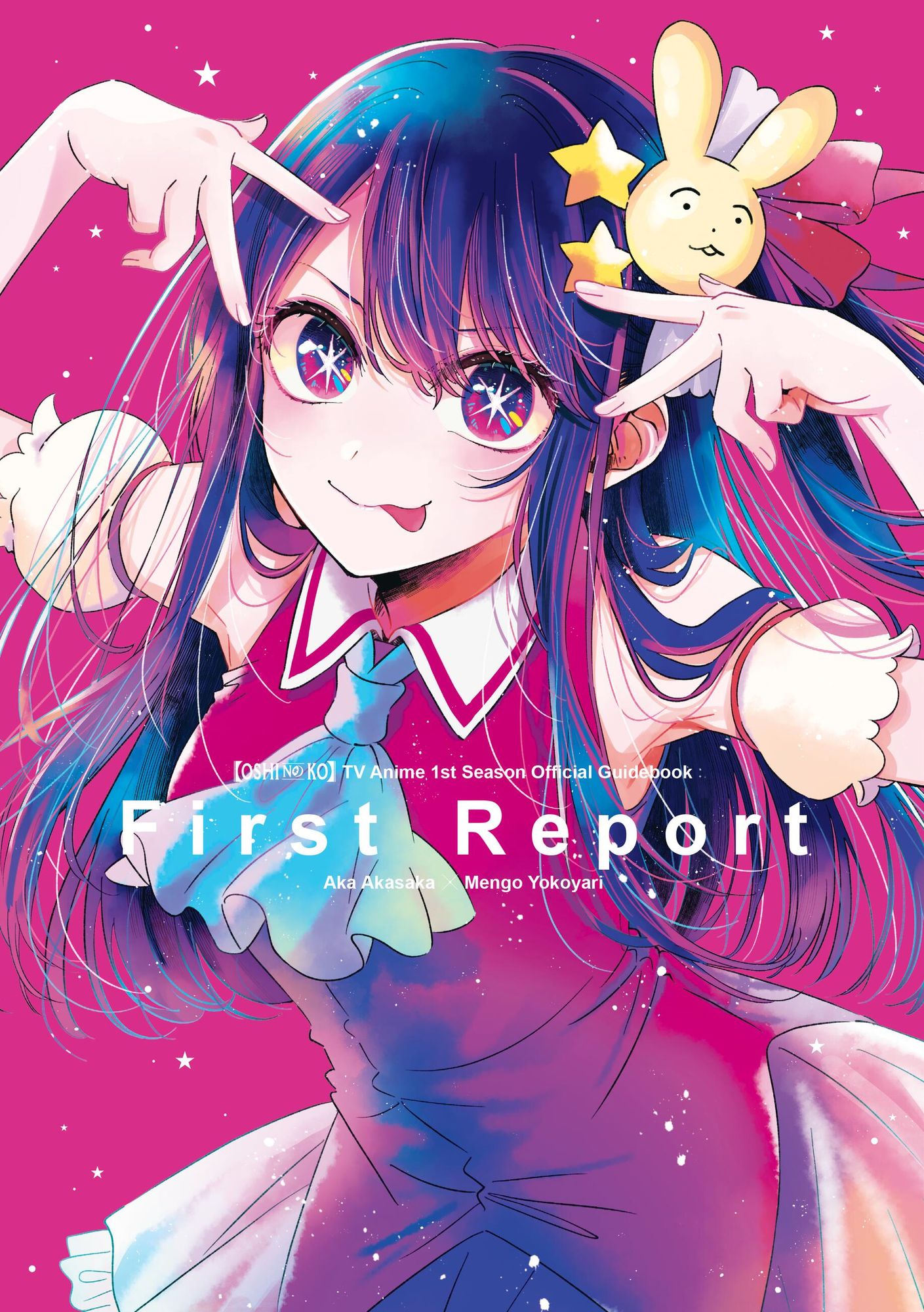 [OSHI NO KO] TV Anime 1st Season Official Guidebook: First Report