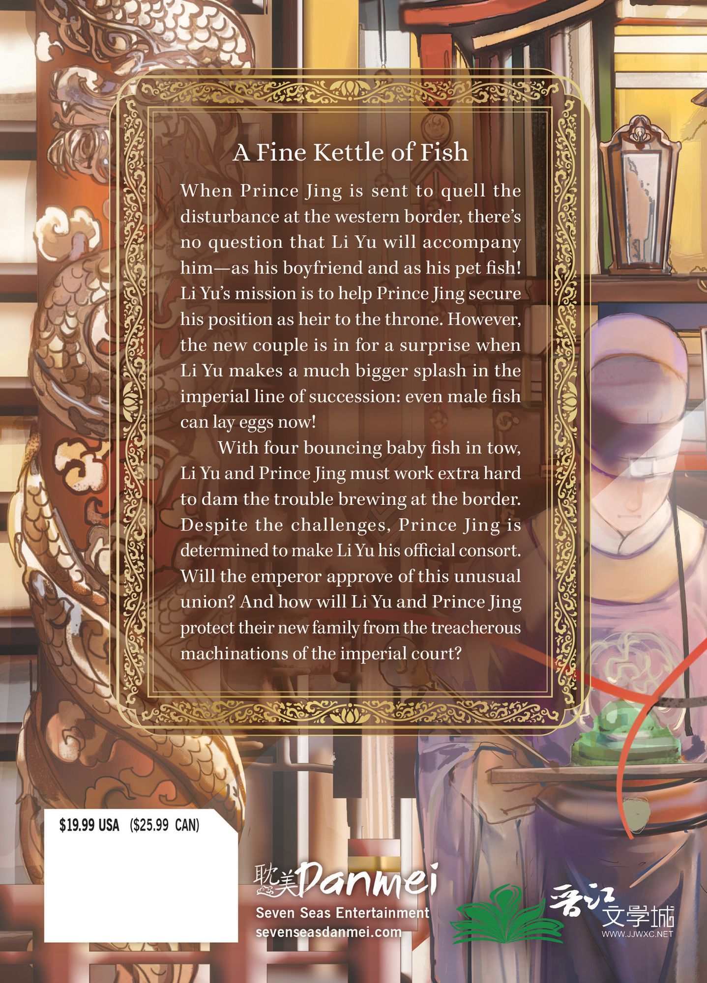 The Disabled Tyrant's Beloved Pet Fish: Canji Baojun De Zhangxin Yu Chong (Novel) Vol. 3