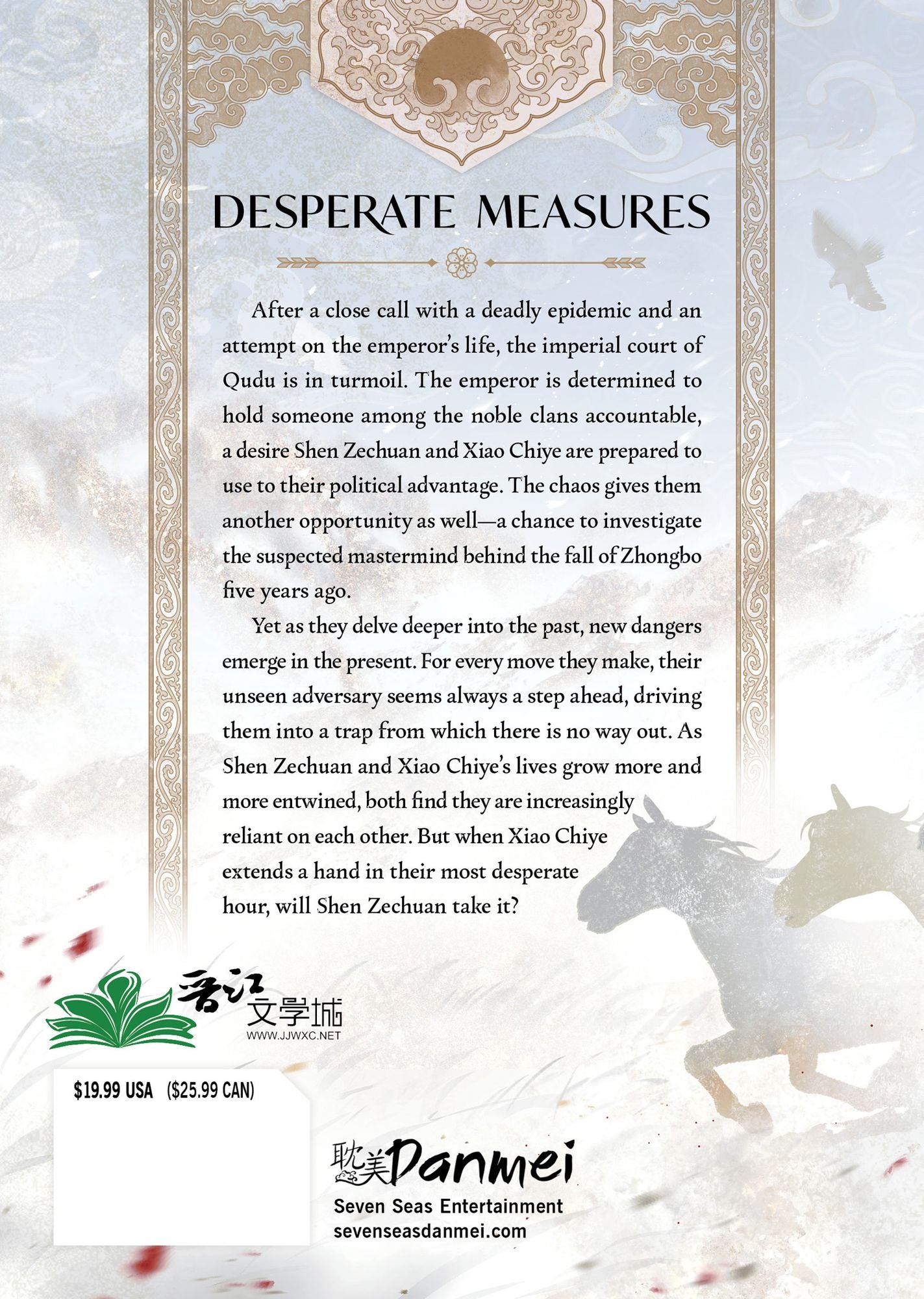Ballad of Sword and Wine: Qiang Jin Jiu (Novel) Vol. 3