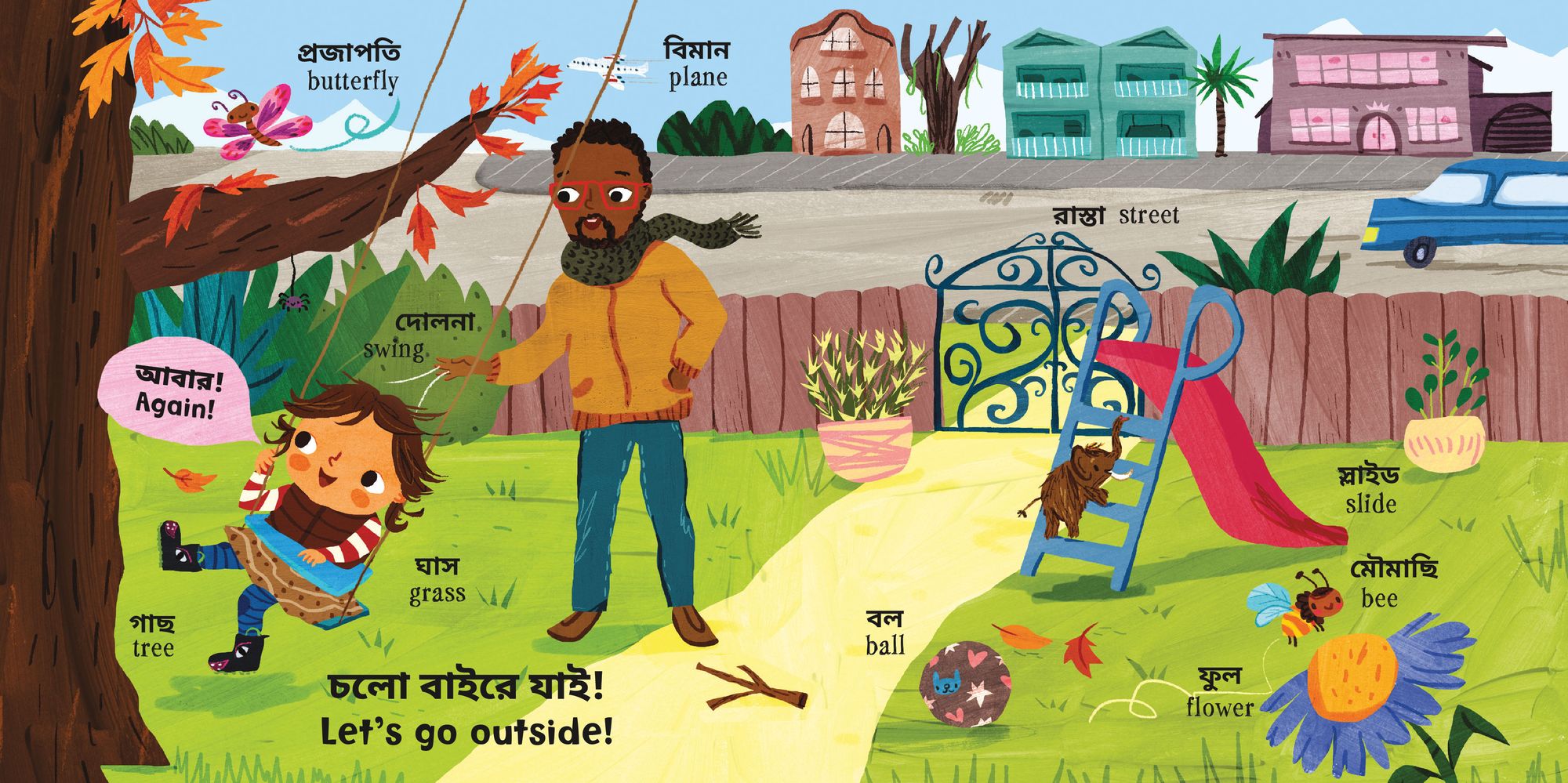 Baby's First Words (Bilingual Bengali & English)
