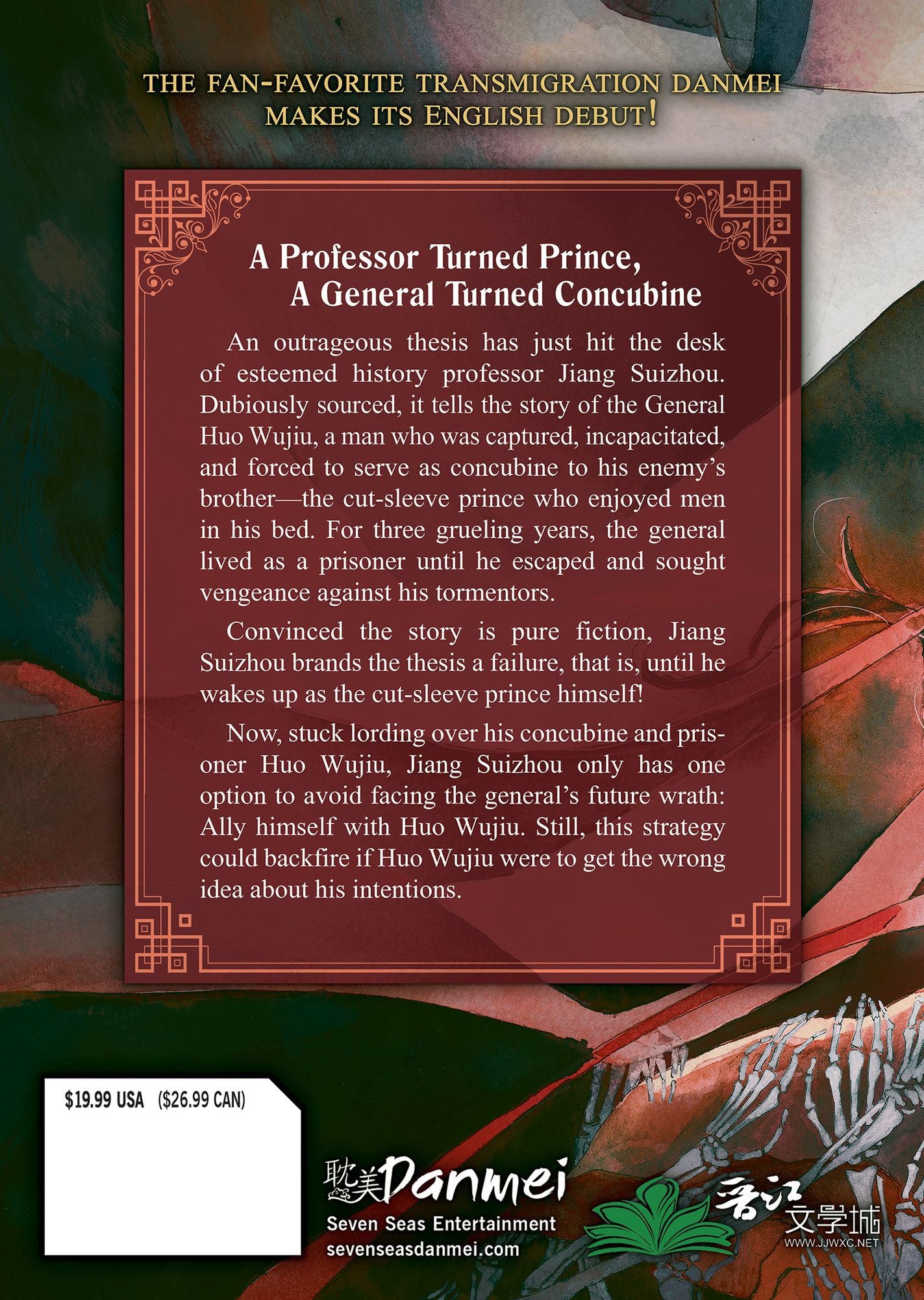 After the Disabled God of War Became My Concubine (Novel) Vol. 1