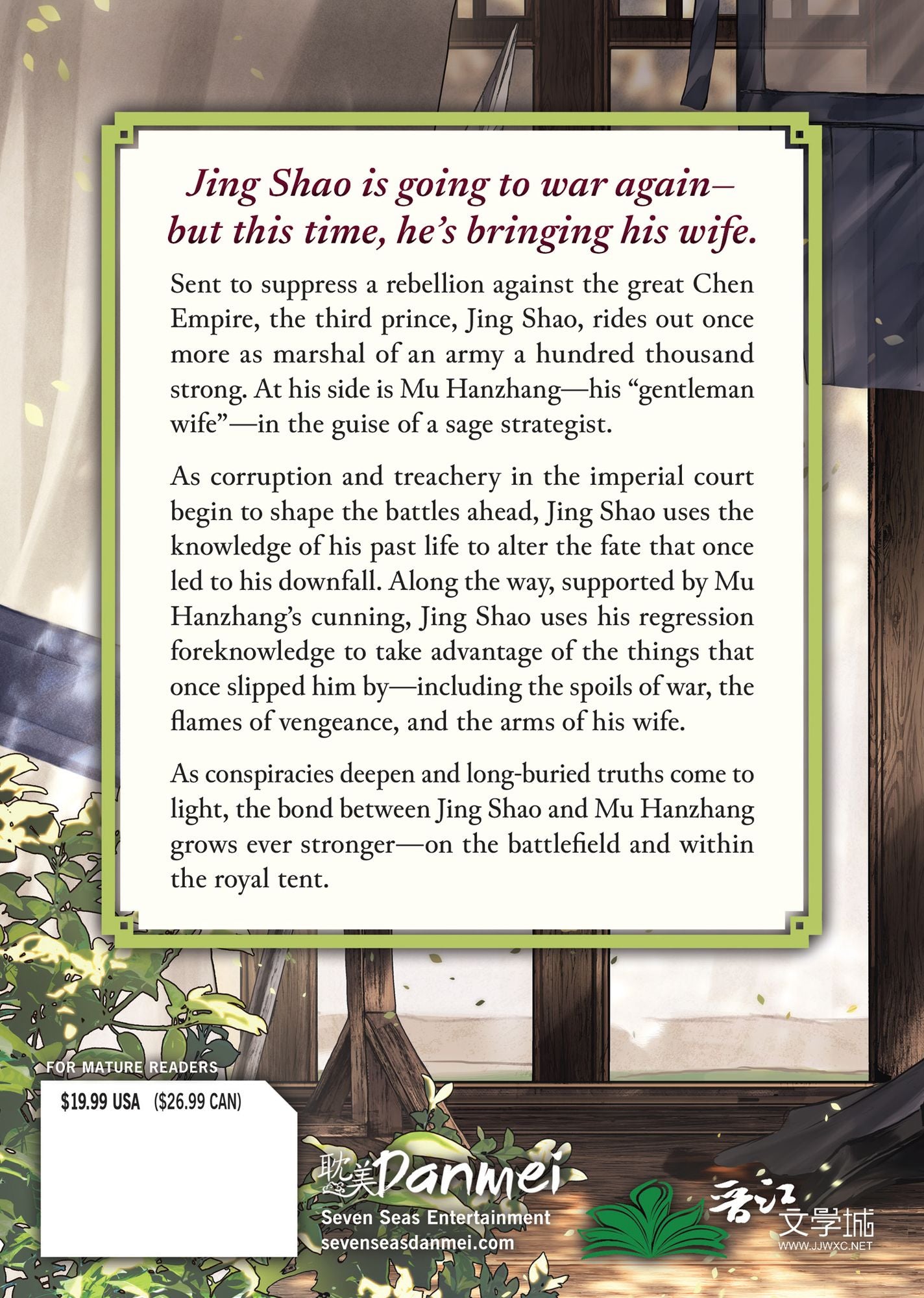 The Wife Comes First: Qi Wei Shang (Novel) Vol. 2